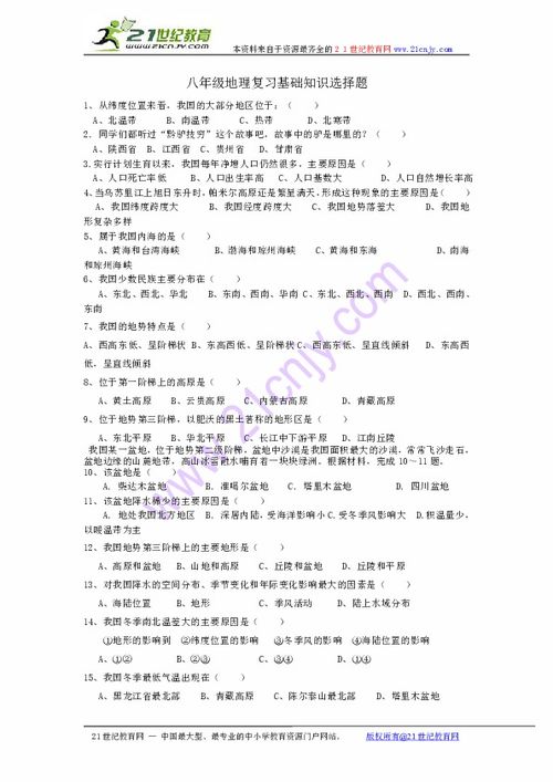 勸學(xué)基礎(chǔ)知識選擇題