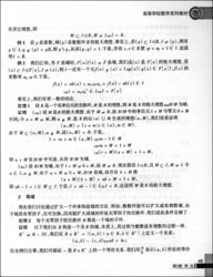 近世代數(shù)基礎基本知識點