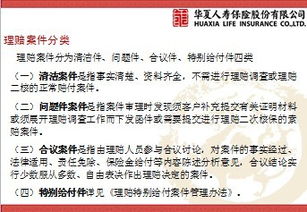 中保查勘理賠初級基礎(chǔ)知識