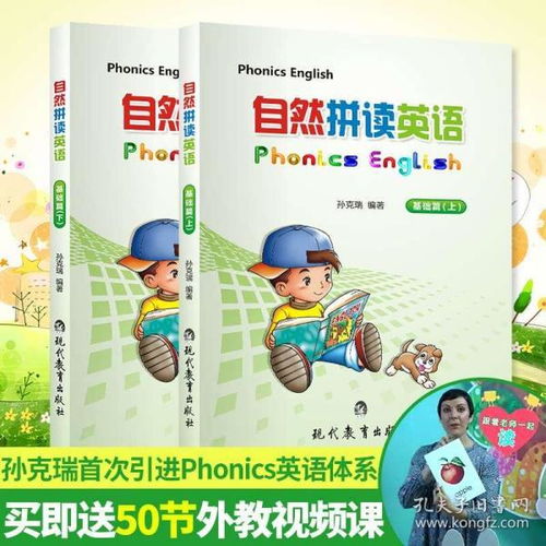 幼兒園英語教育基礎(chǔ)知識(shí)