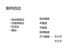 汽車(chē)沖壓?；A(chǔ)知識(shí)