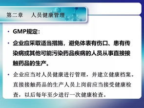 gmp基礎知識的內(nèi)容包括哪些