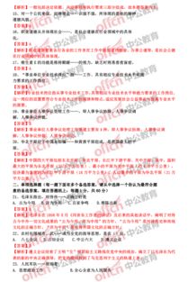 石柱縣綜合基礎(chǔ)知識(shí)考題