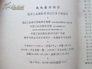 機電類基礎(chǔ)知識考試大綱淮安