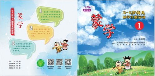 幼兒國學(xué)基礎(chǔ)知識(shí)