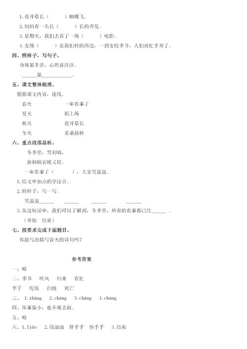 2級上冊的基礎知識