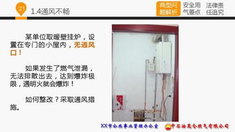 家用燃氣基礎知識