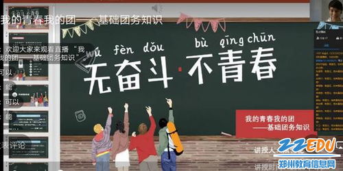 團的基礎(chǔ)知識團課,團的基礎(chǔ)知識團課心得體會,團的基礎(chǔ)知識團課記錄