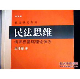民法基礎(chǔ)知識培訓(xùn)體會