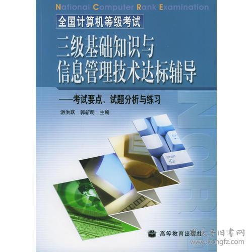 小學(xué)生計算機基礎(chǔ)知識ppt,小學(xué)生計算機基礎(chǔ)知識ppt課件,計算機一級考試基礎(chǔ)知識