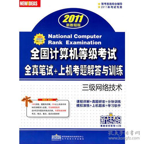 二級(jí)計(jì)算機(jī)公共基礎(chǔ)知識(shí),二級(jí)c語(yǔ)言公共基礎(chǔ)知識(shí),計(jì)算機(jī)二級(jí)公共基礎(chǔ)知識(shí)總結(jié)