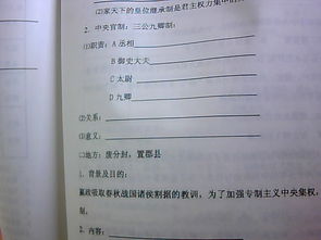 問答題,基礎知識,高中歷史