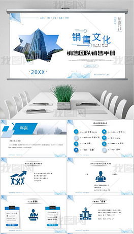 基礎(chǔ)團(tuán)務(wù)知識手冊ppt