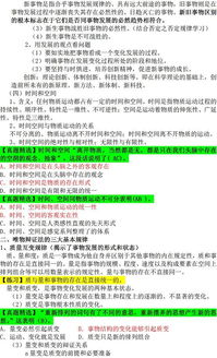 北京公共基礎(chǔ)知識常識