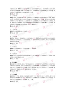 招教教育基礎(chǔ)知識題型