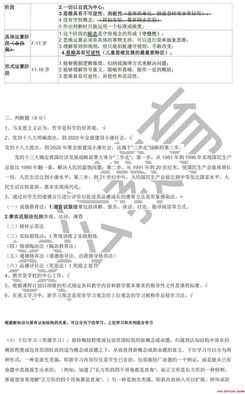 濰坊事業(yè)單位教育基礎(chǔ)知識(shí)真題