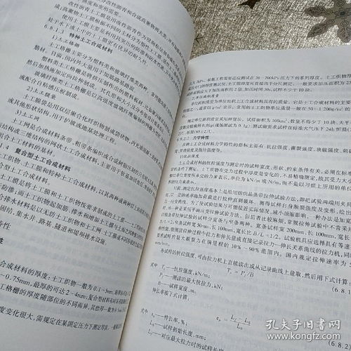 水利專業(yè)基礎(chǔ)知識(shí)資料