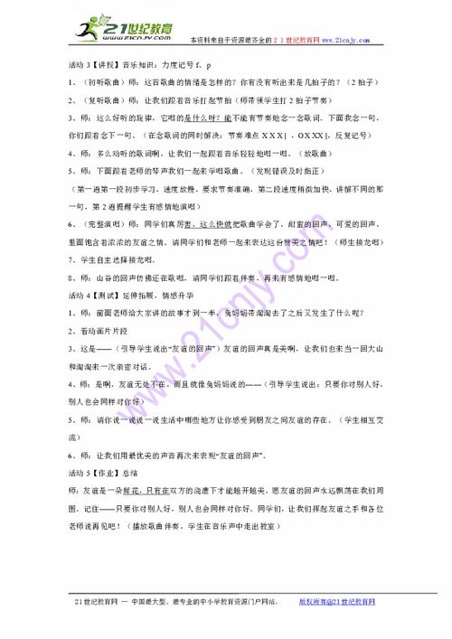 尤克里里符號(hào)基礎(chǔ)知識(shí),電工符號(hào)基礎(chǔ)知識(shí),電工符號(hào)大全圖解基礎(chǔ)知識(shí)