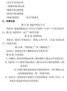 人教版五級上基礎知識