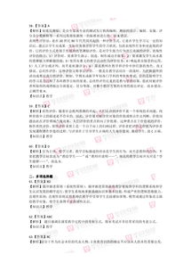 教育學基礎知識問題