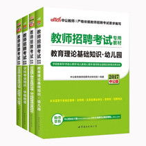 教育理論基礎(chǔ)知識(shí)學(xué)前教育