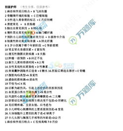 2019初級護(hù)師考試基礎(chǔ)知識