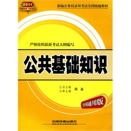 城管公共基礎(chǔ)知識閱讀表達(dá)能力