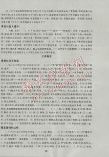 蘇教版五上語(yǔ)文基礎(chǔ)知識(shí)試卷8