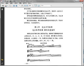 音樂基礎(chǔ)知識txt