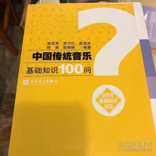 音樂史基礎(chǔ)知識問答,音樂學基礎(chǔ)知識問答,黨史基礎(chǔ)知識問答