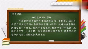 八字基礎(chǔ)知識(shí)教