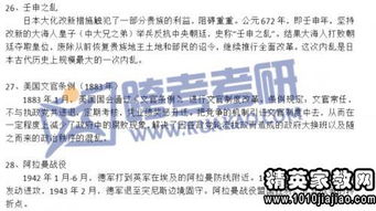 名詞解釋歷史基礎(chǔ)知識(shí)