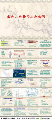 凝血基礎(chǔ)知識ppt