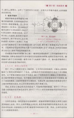 機電一體化的基礎(chǔ)知識
