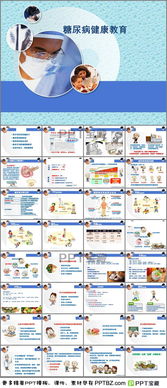 糖尿病的基礎(chǔ)知識(shí)和實(shí)驗(yàn)室檢查課件