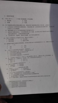 設(shè)備維護基礎(chǔ)知識的選擇題