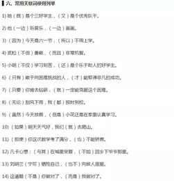 小學(xué)基礎(chǔ)知識的特點