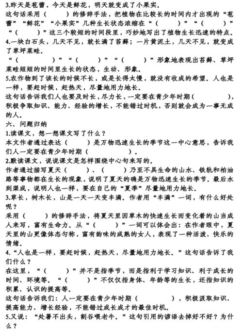 六級(jí),達(dá)標(biāo),基礎(chǔ)知識(shí),單元