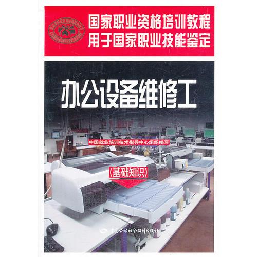 電子設(shè)備維修設(shè)備基礎(chǔ)知識(shí)