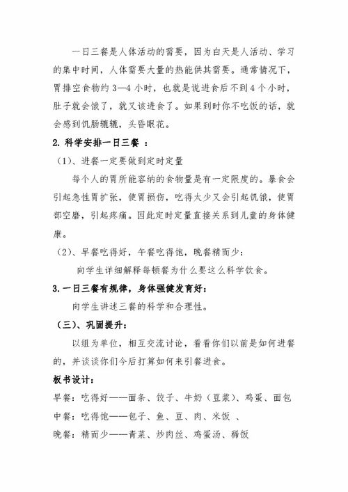 五級體育與衛(wèi)生基礎(chǔ)知識