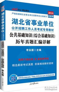 武漢市,基礎(chǔ)知識