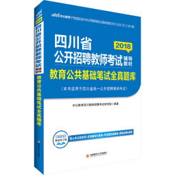 基礎(chǔ),知識,教育