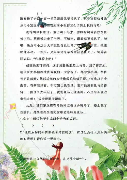 基礎(chǔ)知識,訓練營,語文