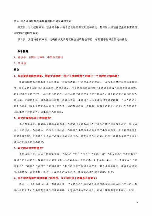 初中七級上冊語文基礎(chǔ)知識