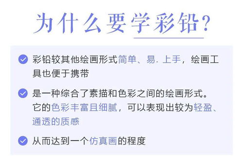 基礎(chǔ)彩鉛知識