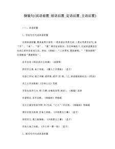 文言文基礎(chǔ)知識大全.pdf
