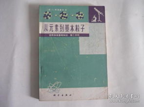 自然科學(xué),基礎(chǔ)知識(shí),期末,試題