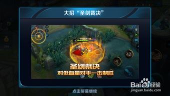 王者榮耀基礎(chǔ)知識介紹