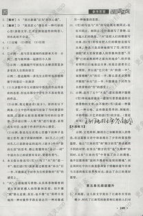 蘇教版九級語文下冊基礎(chǔ)知識復(fù)習(xí)