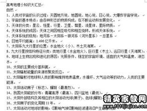 小學(xué)的音樂基礎(chǔ)知識匯總